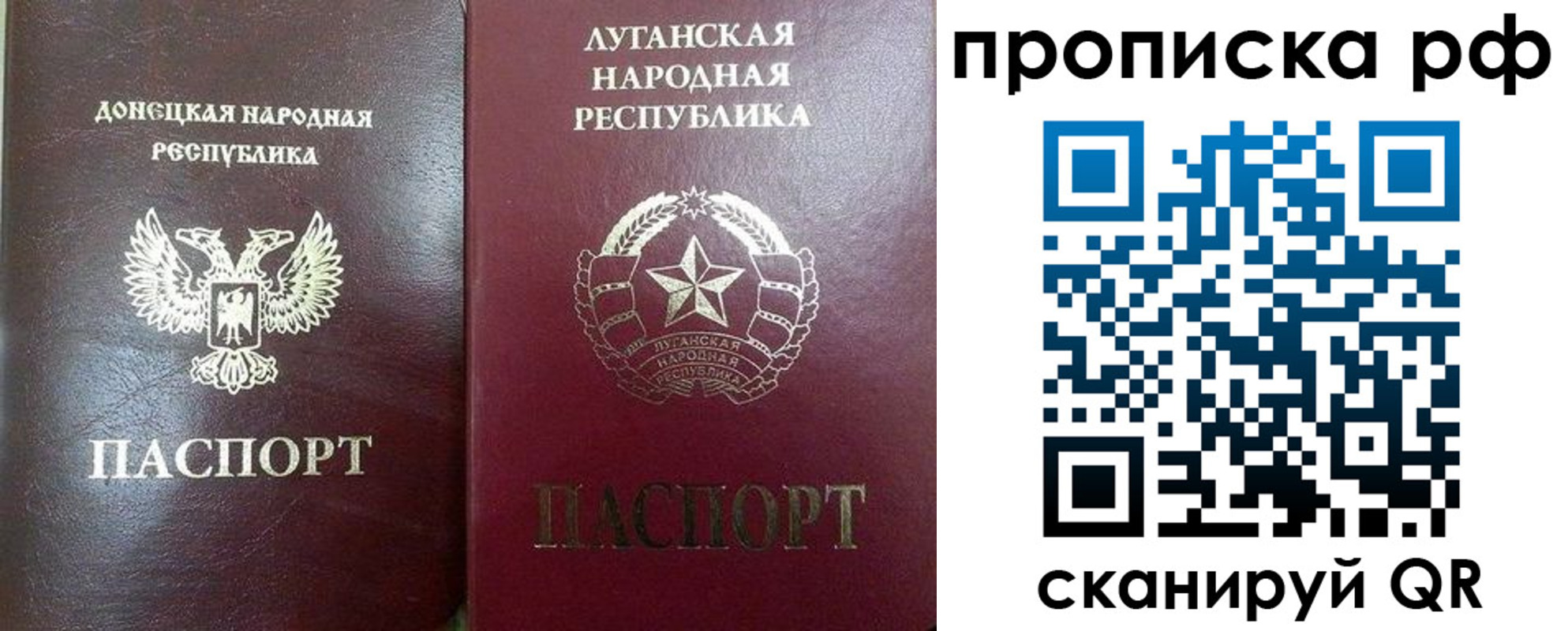 временная регистрация поиск в Саранске