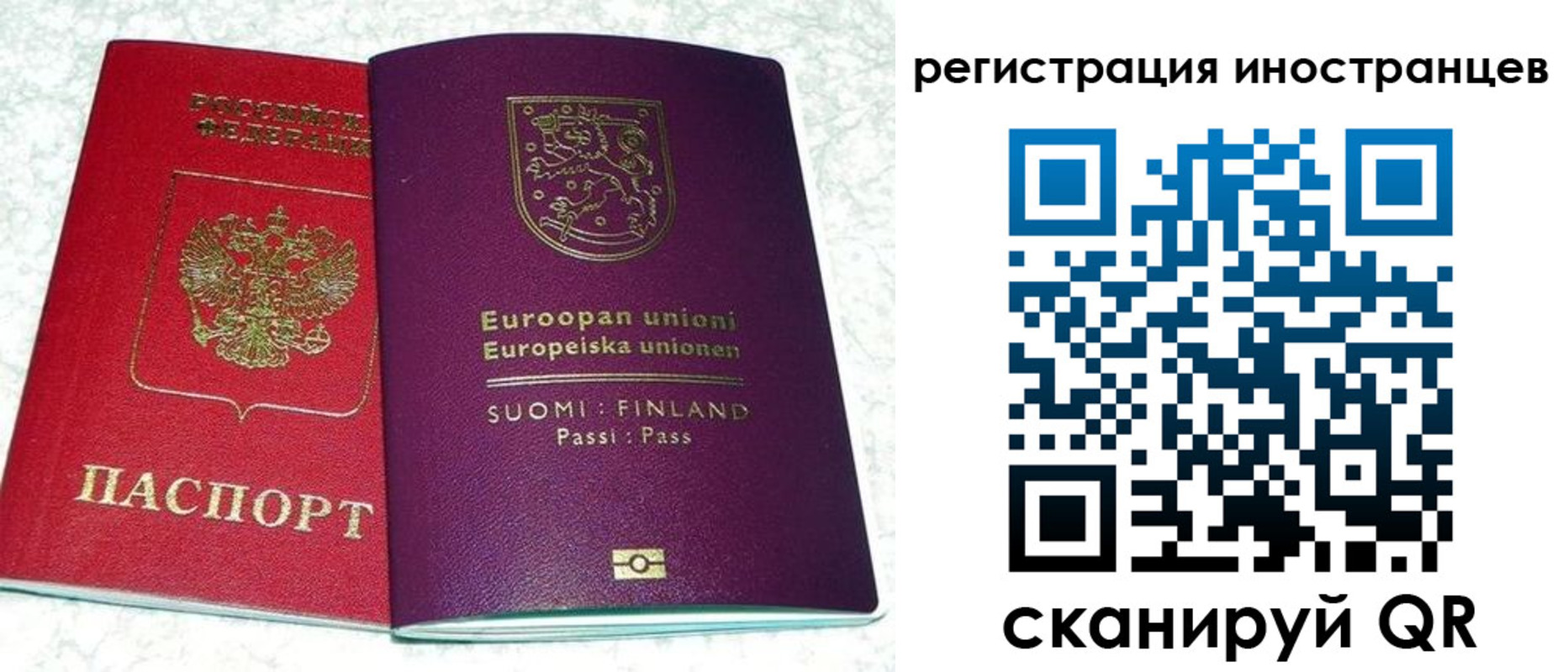 прописка от собственника в Саранске